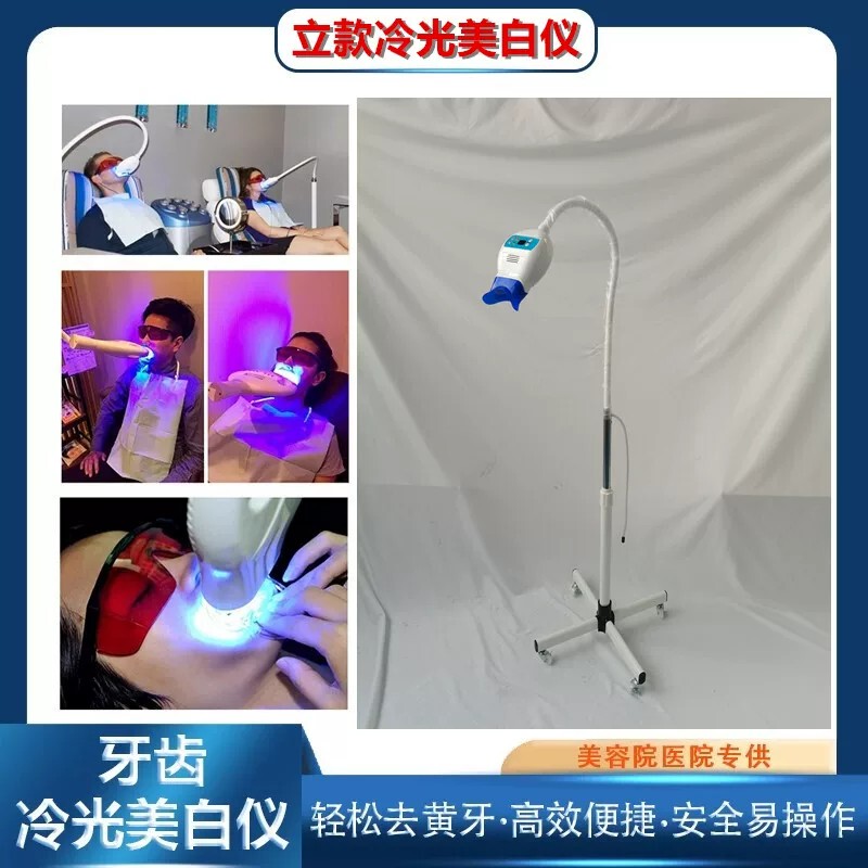 Dental Led Cold Light Whitening Device, Oral Stand-Type Mobile Teeth Whitening Lamp, Complete with Beauty Pigment Extraction Qualifications