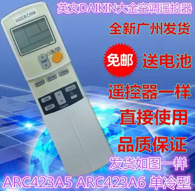 The new Daikin air conditioning remote control ARC423A5 ARC423A6 single cold button is also available
