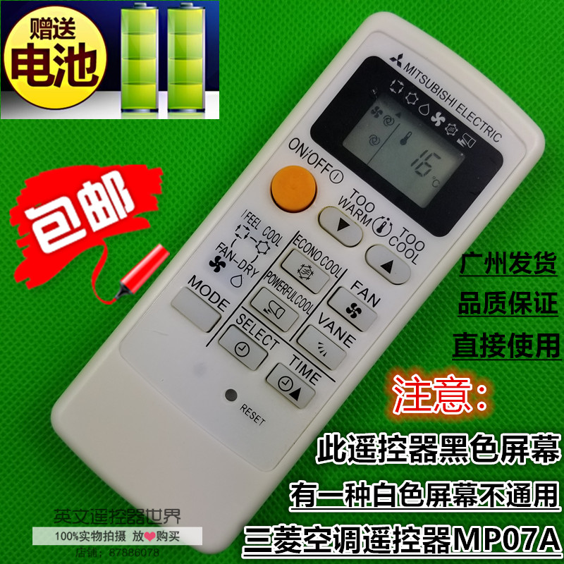 English version MITSUBISHI air conditioner remote control MP07A-MH08B MP04B Ms-f13vc