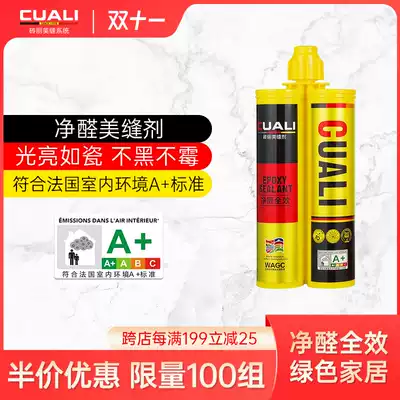 German brick beauty sewing agent tile floor tiles special beauty seam waterproof two-component environmental protection formaldehyde-free real porcelain glue