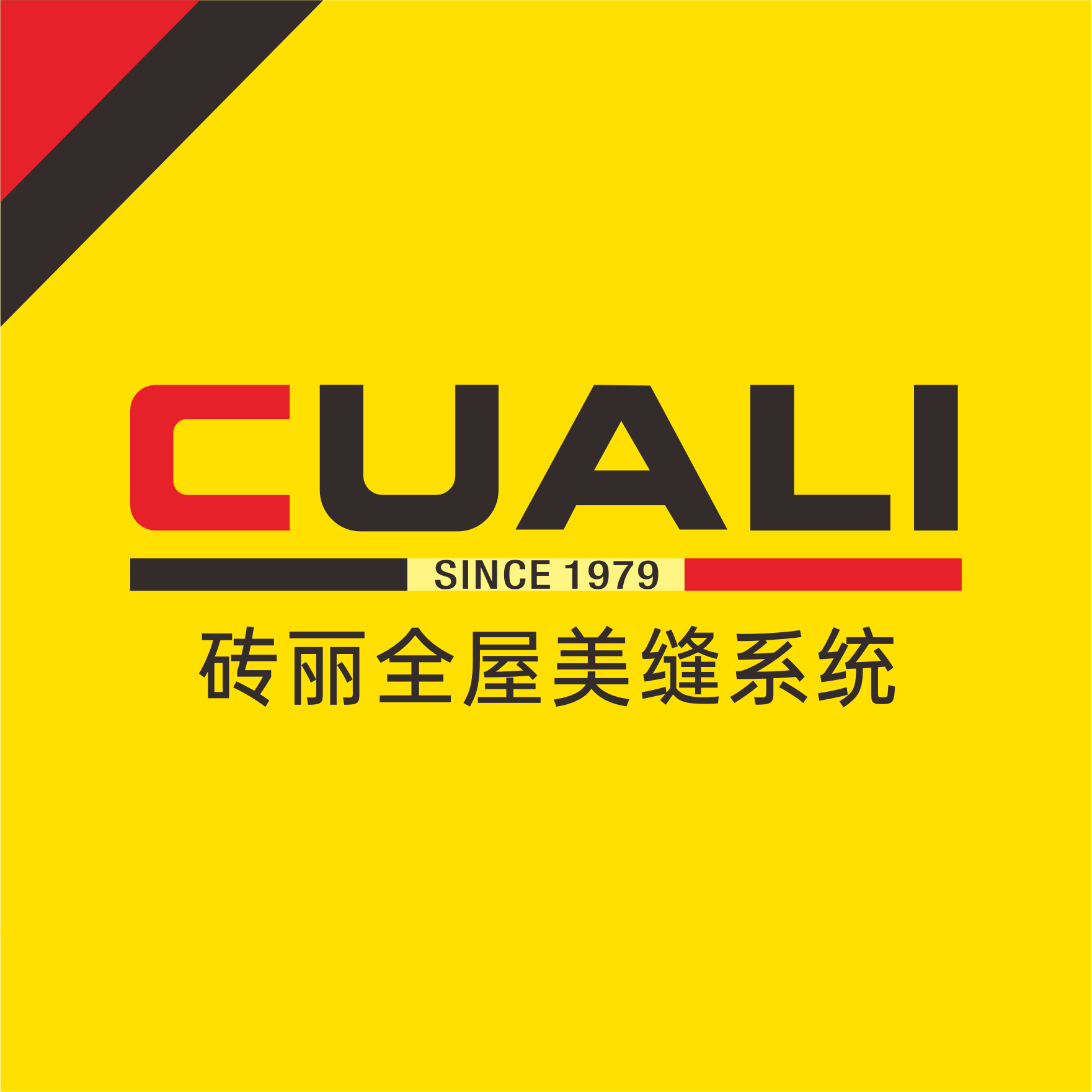 德国砖丽美缝的LOGO