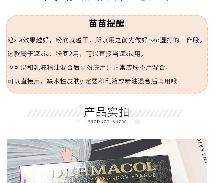 Kem nền che khuyết điểm Séc Dermacol 黛 che khuyết điểm mạnh mặt tàn nhang tip concealer