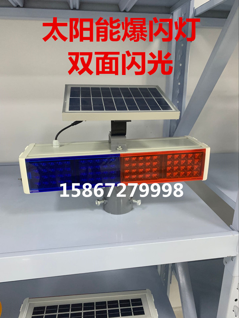 Solar warning flash lamp integrated four-lamp double-sided intersection strobe lamp construction road cone lamp night flash lamp