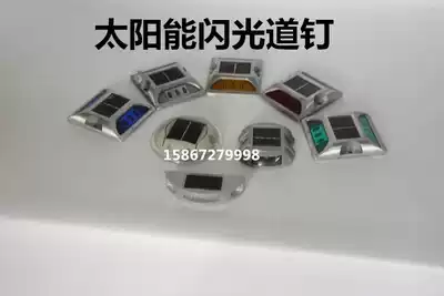 Solar road studs Double-sided cast aluminum road studs Induction marking road studs Road split light Ground raised reflective road signposts