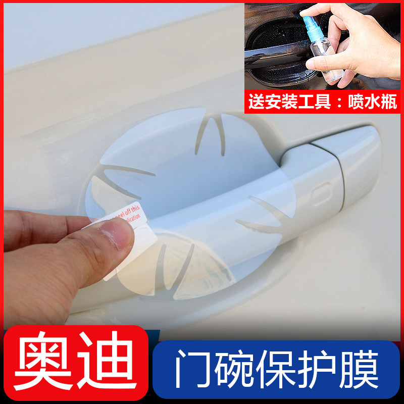 Audi A3 A4L A4L Q3 Q3 Q7 Q2L Q2L door bowls protective film appearance retrofit pieces automotive Supplies accessories