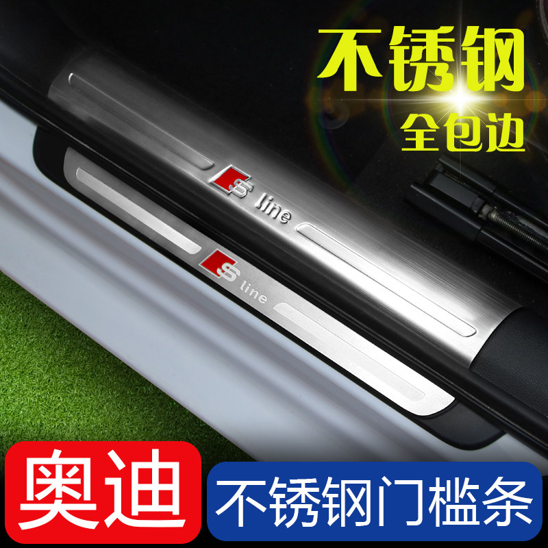 Audi silver color threshold bar A3 A4L A4L A6L A6L Q5 Q7 Q7 Q2L Q2L welcome Pennsylvania pedal retrofitted stainless steel bar