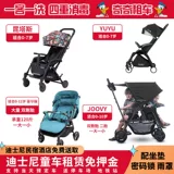 Дисней, детская коляска для близнецов, Шанхай, подходит для подростков