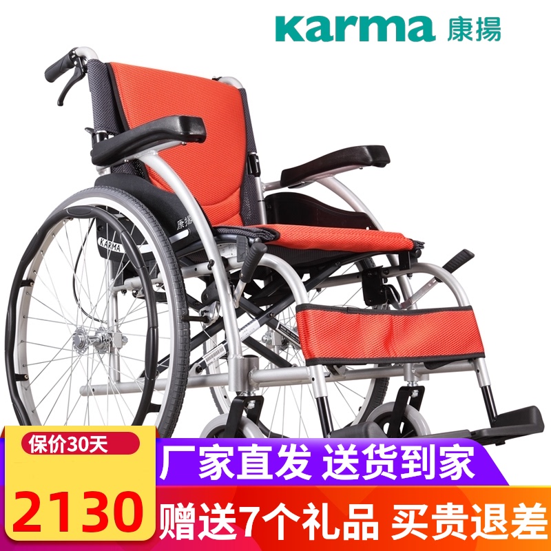 Kangyang wheelchair for the elderly and the disabled Four-wheeled adult scooter Lightweight folding aluminum alloy inflatable-free trolley KM1502