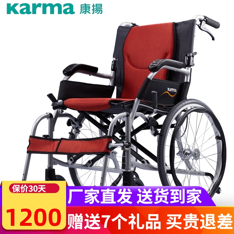 Kangyang wheelchair for the elderly Aluminum alloy lightweight folding ultra-light portable travel scooter for the elderly KM-2512