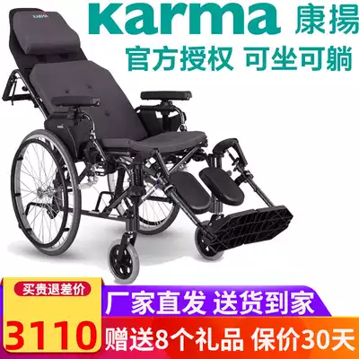 Kangyang imported wheelchair for the elderly can be fully lying flat and half lying back high backrest folding paralyzed aluminum alloy KM5000 2