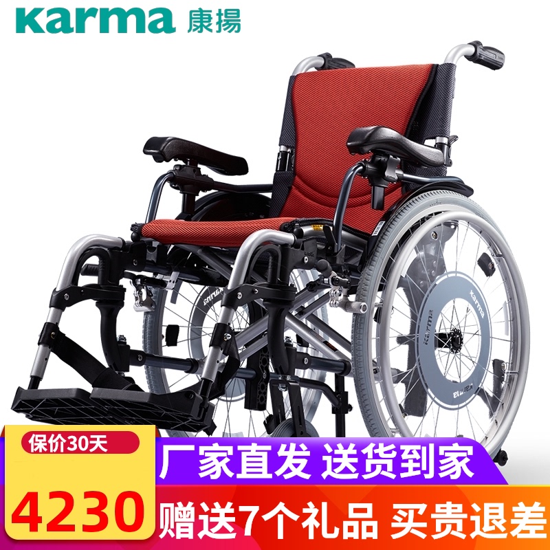 Kangyang wheelchair for the elderly and disabled Imported aluminum alloy lightweight folding armrest foot detachable inflatable KM3520 2