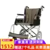 Japan Zhongjin wheelchair for the elderly Lightweight folding small wheel travel Titanium aluminum alloy portable adult scooter aircraft ZA209
