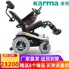 Kangyang imported intelligent electric wheelchair for the elderly and disabled people Four-wheeled adult scooter back lying widened high backrest KP-31T