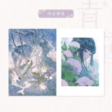 [Подарок древние наклейки на ветру+изысканные открытки*4+закладка персонажа*4] Циндай 