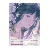 [Подарок древние наклейки на ветру+изысканные открытки*4+закладка персонажа*4] Циндай 