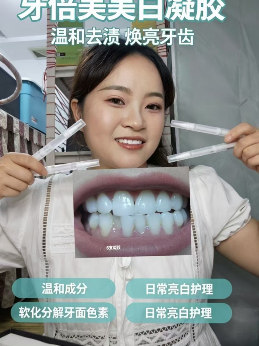 YABEIMEI口腔护理套装的LOGO