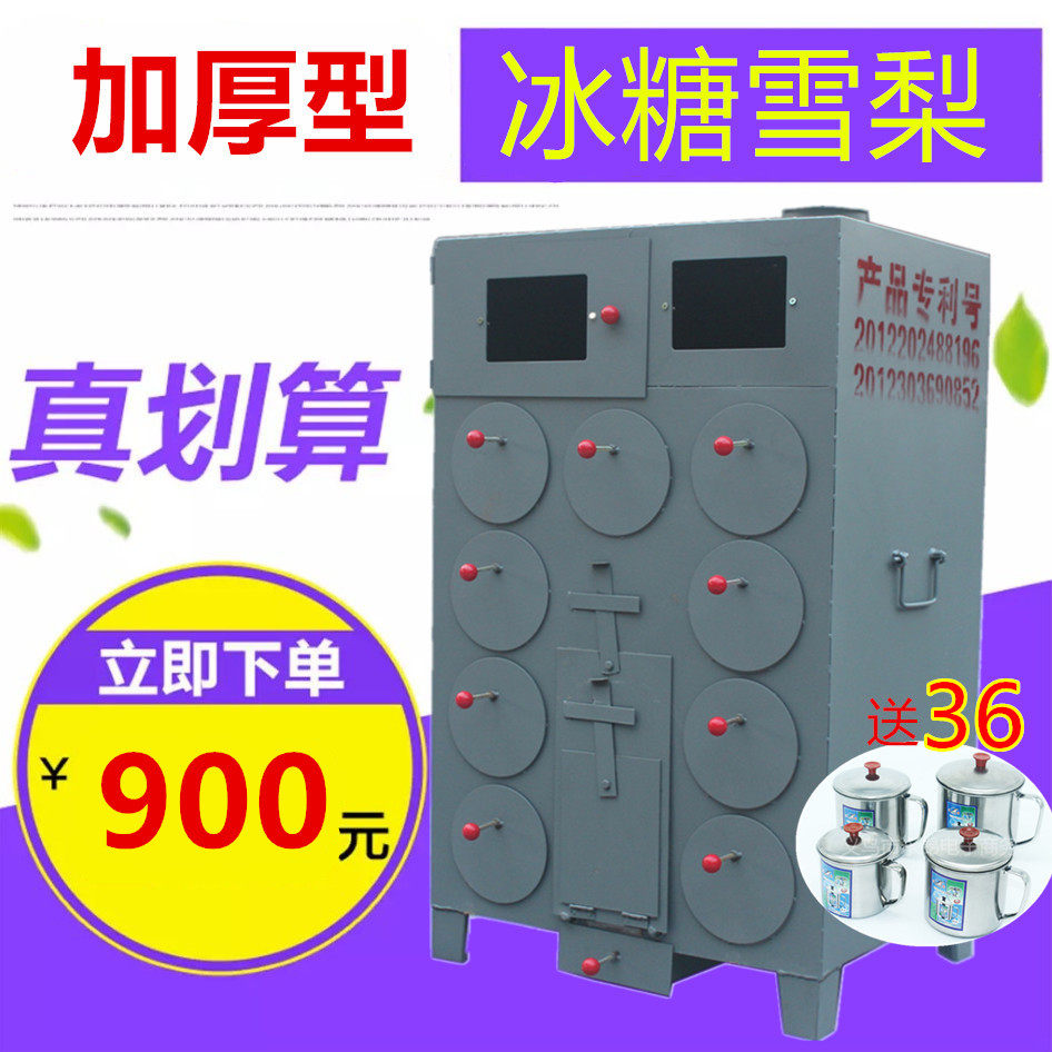 Ruixingda ice Sydney machine thickens 9 holes of Dimea machine coal - firewood corn oven commercial