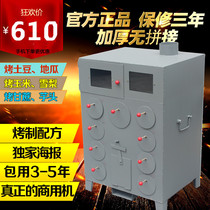 Ruixingda thickened 9-hole sweet potato machine roasted sweet potato corn corn stove commercial roasted potato sweet potato artifact street