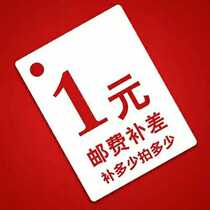 Make up the freight difference how much is the difference how much to make up change the quantity by yourself