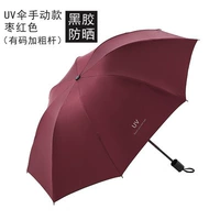 Ультрафиолетовый зонтик jujube красный