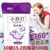 Baking soda laundry detergent bag 500g lavender incense home packing liquid underwear hand wash