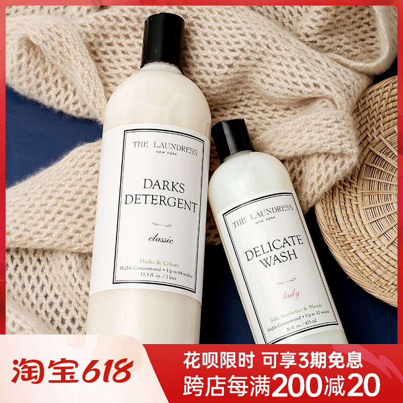 THE LAUNDRESS American wool cashmere EXCLUSIVE CLEAN LIQUID CLASSIC LAUNDRY Comprehensive