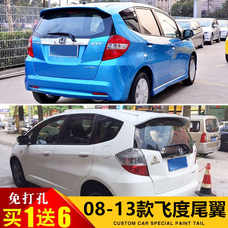 08-13 Honda fit tail 09 10 11 second generation old Honda modified original top tail accessories
