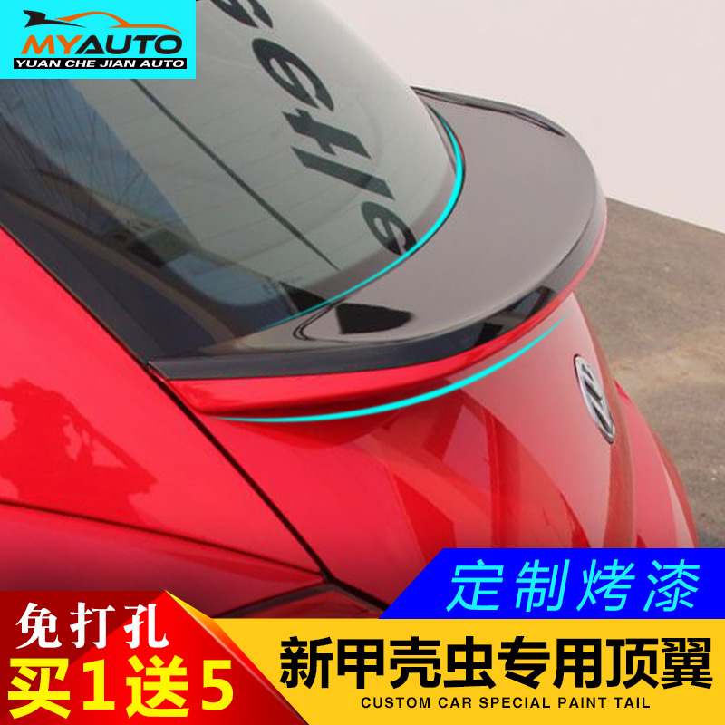 13-18 new beetle tail original 17 Foss Beetle modified special tail without perforation top wing