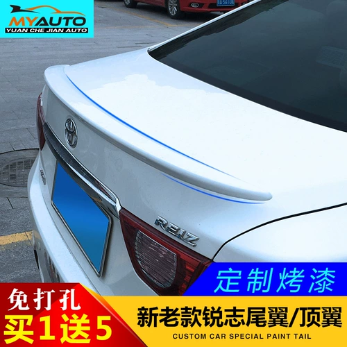 Шестилетний магазин 19 цветов 06-16 Toyota Ruizhi Tail Wing New Ruizhi Top Wing Free Point Wing