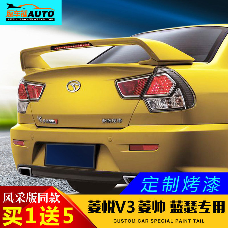 Suitable for southeast Lingyue V3 tail with lamp wind mining version rhombus Hyatt Tail Rhombus V3 Tail Modification Special