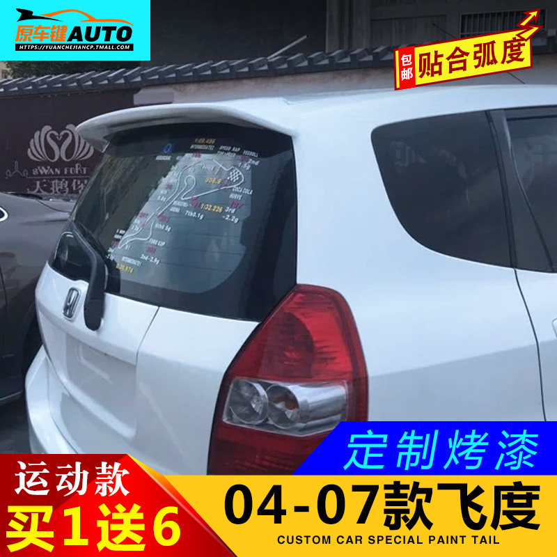 Suitable for Honda 04-07 models Old Honda tail 0506 Honda top wing ABS retrofit with perforated fixed wind wing