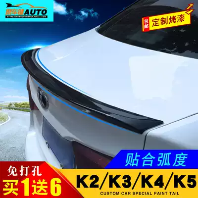 Suitable for KIA11-19 k2K3K4K5 tail modification 17 new k2 with paint pressure tail ABS without hole