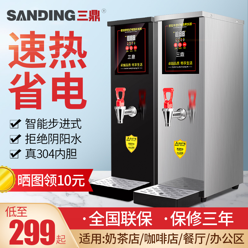 Sanding water boiler commercial water boiler milk tea shop water heater stepper water heater bar water burner water