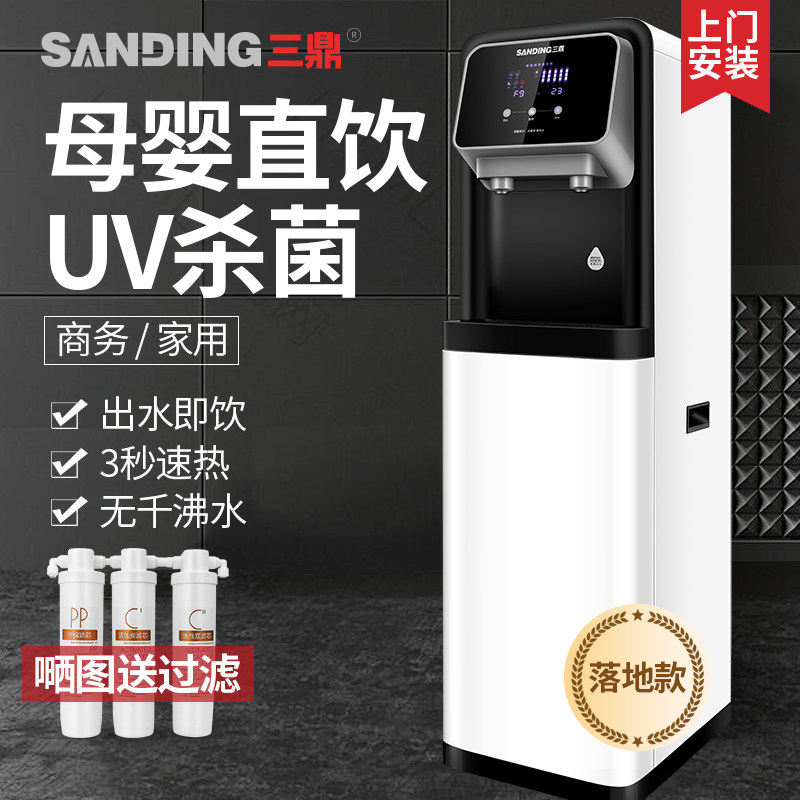 Triple Tripod Home Water Purifier Direct Drink Heating All Commercial Office Tap Water Filter Water Dispenser Pipeline Machine