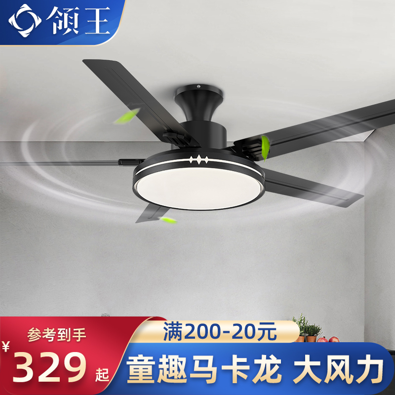 Lingwang ceiling fan lamp ceiling fan lamp suspended ceiling living room dining room household mute ceiling chandelier all-in-one 52 inch big wind