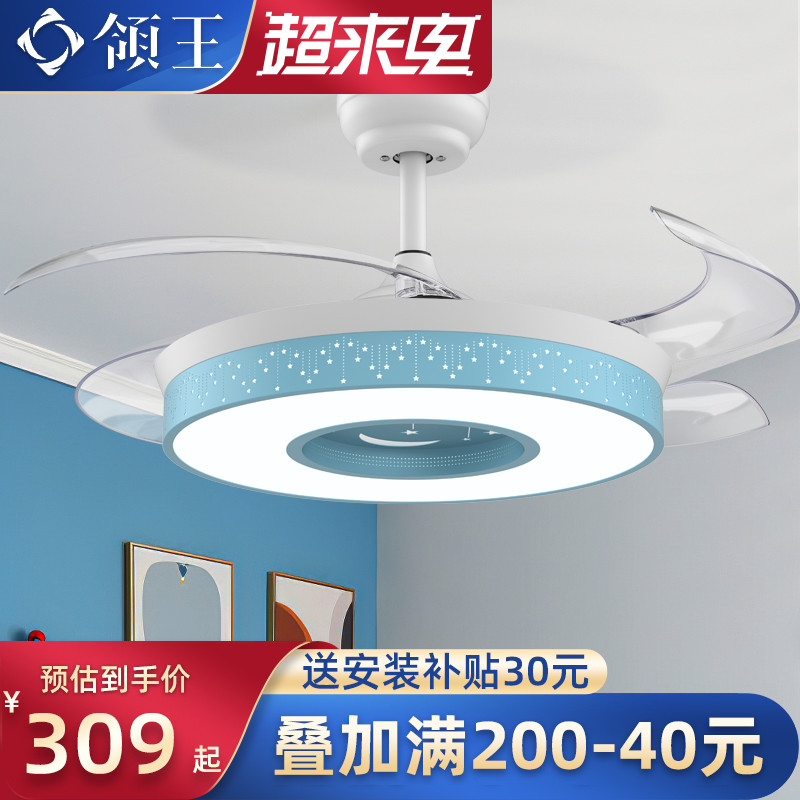 King invisible ceiling fan lamp Bedroom creative personality pink blue electric fan chandelier children's ceiling fan lamp Princess