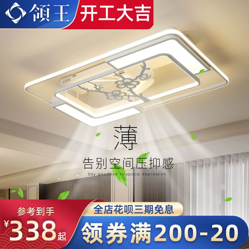 Lingwang ceiling fan light Ultra-thin Nordic bedroom living room ceiling fan lamp muted dining room with light fan lamp integrated