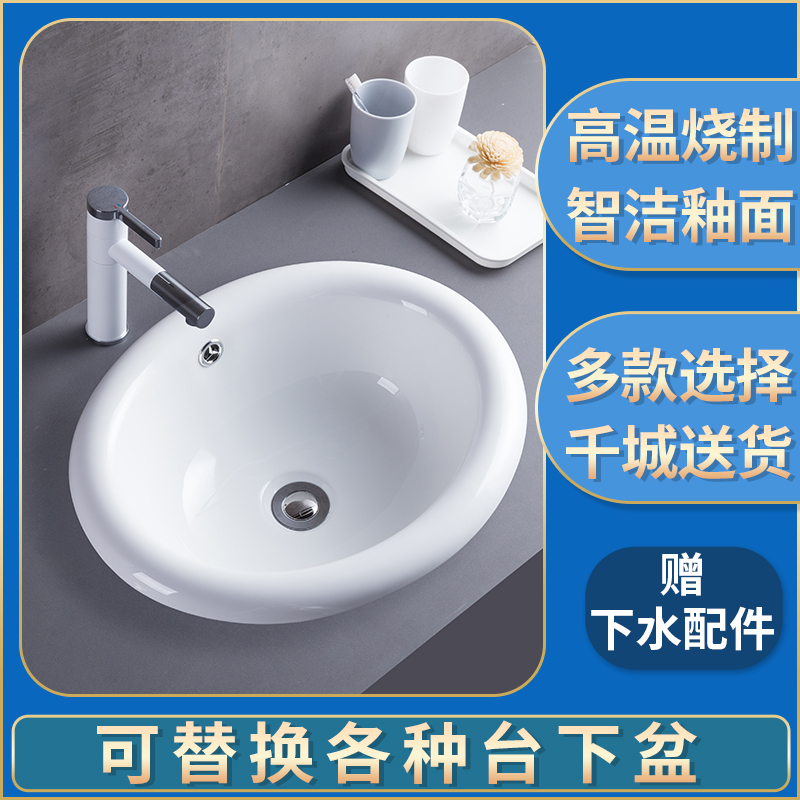 Semi-embedded Taichung basin oval washbasin ceramic table basin Home washbasin single-basin washbasin pool-Taobao