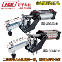 Taiwan Haoshou brand original pneumatic clamp pneumatic clamp elbow clamp GH CH HS-12130-A 12132-A