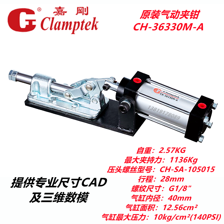 Taiwan Jiagang Original Loaded Pneumatic Quick Clamps Pneumatic Clamps GH HS CH-36330-A HS-36330-A