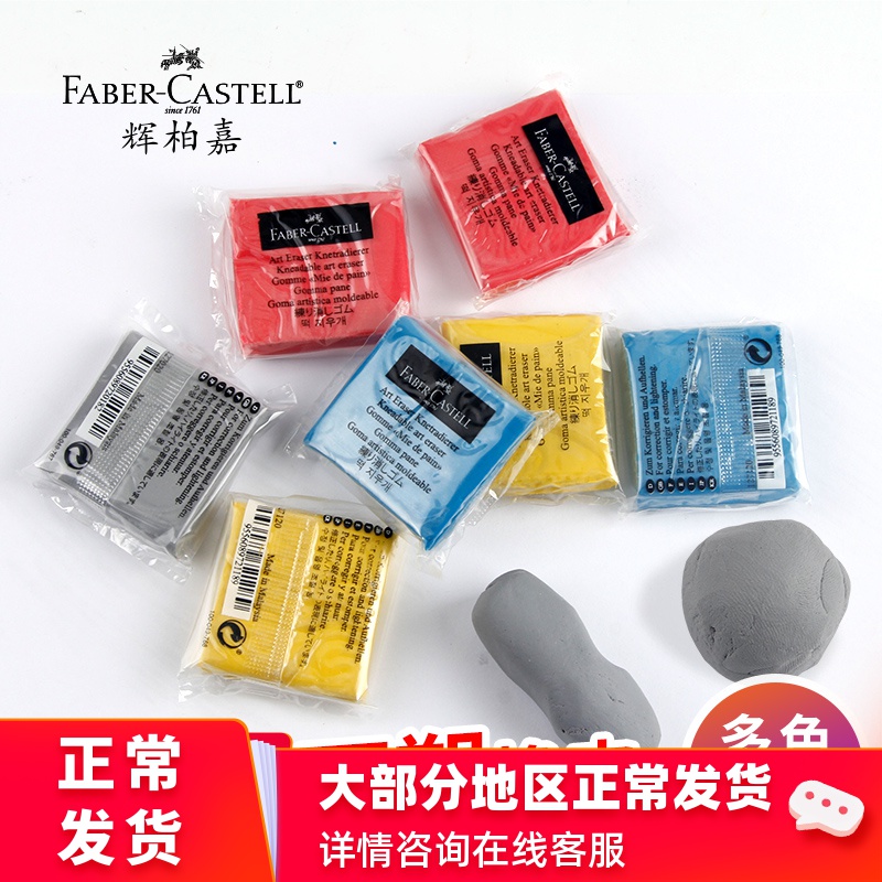 German Whipper Garco plastic rubber plastic rubber mud art drawing color soft rubber sketch
