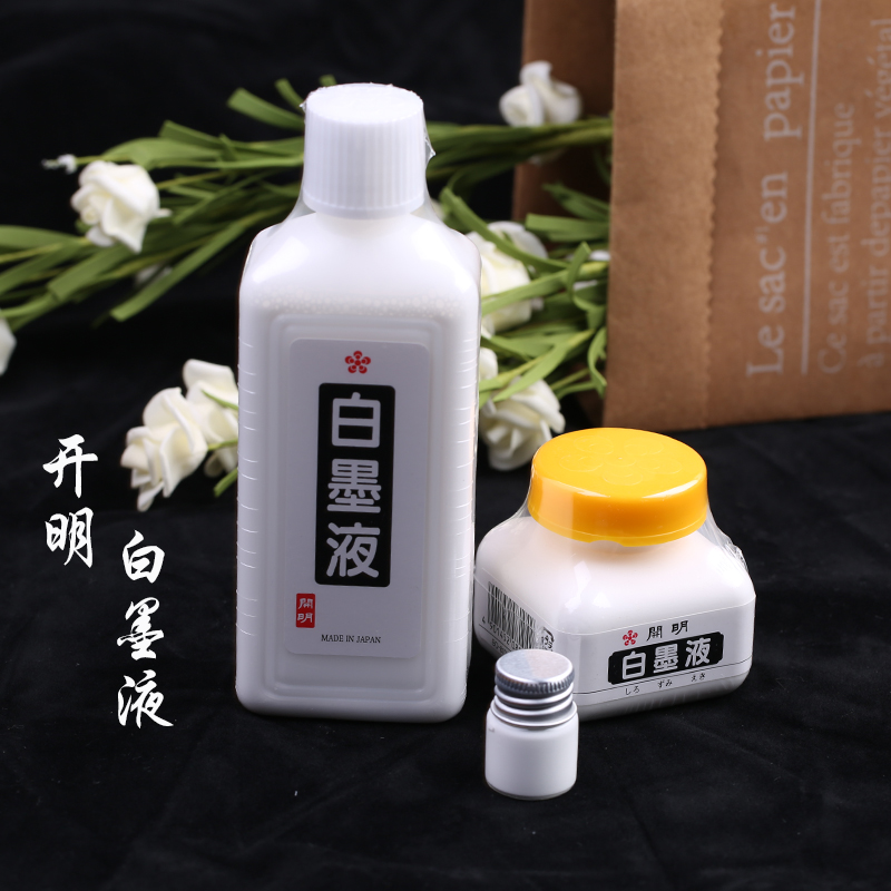 Imported Japanese open white ink white ink juice ink Yuntang white ink sub-packing embellished starry sky calligraphy