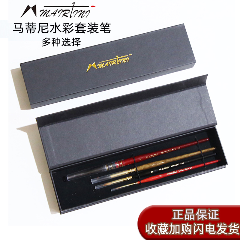 Mairtini Watercolor Brush Set Tool Squirrel Hair Sketching Details Beginners New Hand Painted Brush