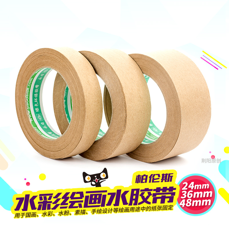 Watercolor painting with wet water kraft paper photo frame framed water soluble adhesive tape wet paper 50mm Water glue Paper 3 Specifications Electing