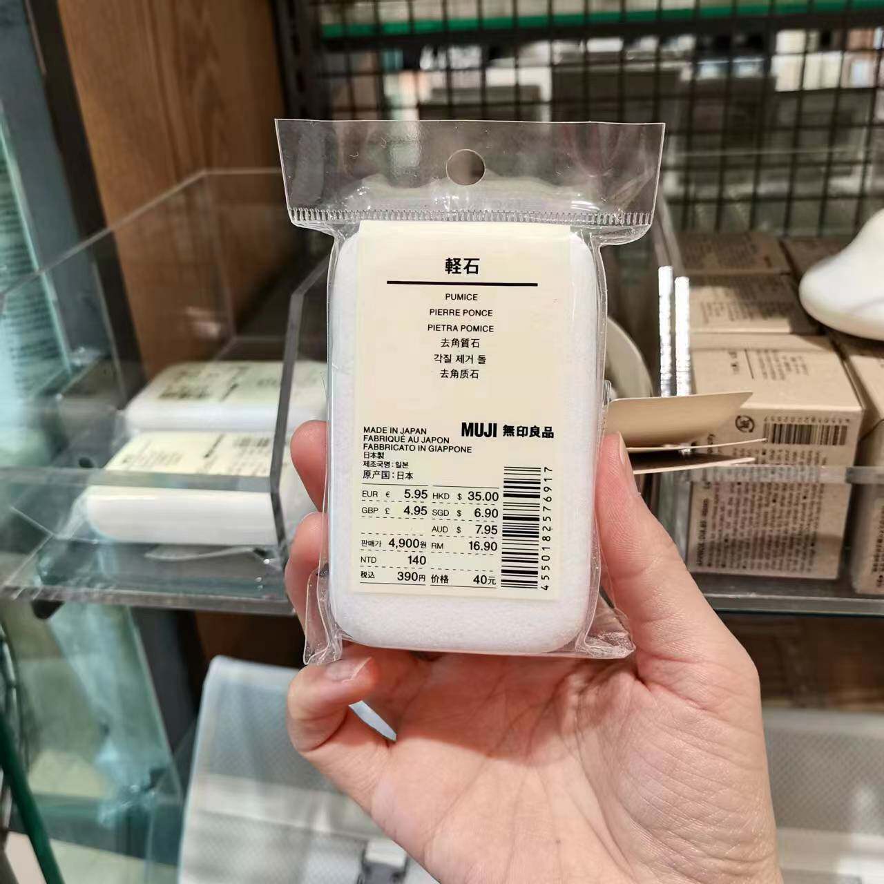 MUJI无印良品细孔浮石，去死皮磨脚石好物吗？🧊深度评测与推荐-搓脚板/洗脚刷/磨脚石-淘宝好物网