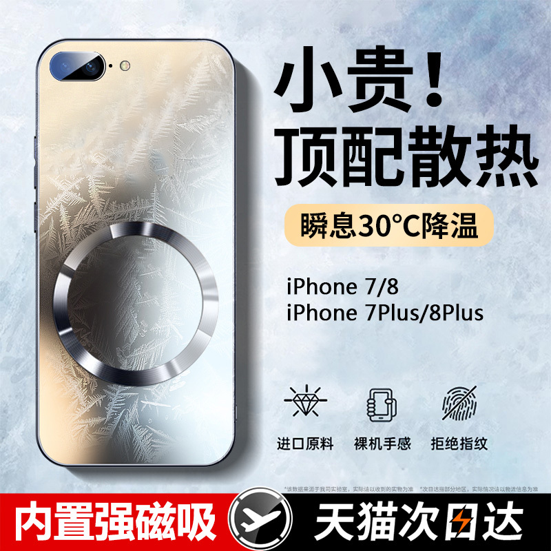 New Matte Magnetic Phone Case for iPhone 8 Plus, Metal Lens Protection, Full Coverage, Anti-Drop, Premium Feel, Second Generation, Suitable for Both Men and Women, Se Phone Case