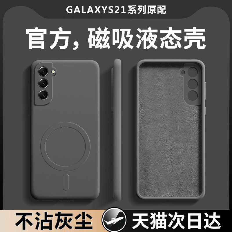 Samsung S21 Phone Case New Magnetic Liquid Silicone S21 Ultra Lens Full Coverage Anti-Drop Ultra-Thin Phone Cover S21+ Unisex Trendy High-End Solid Color Case Suitable for S21