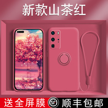 Suitable for Huawei p40pro mobile phone case all-inclusive lens p40 female Net red liquid silicone soft case p40pro creation