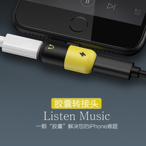 Applicable iPhone7 8P pill capsule adapter Apple X elbow charging line headphone two-in-one transfer port
