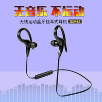 Wireless Binaural Bluetooth Headphones Sport Driving Low Sound Cannons Mobile Phone General Computer Music Waterproof Hanging Ear Type Running